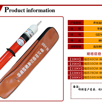 GDY-II型高压验电器10KV伸缩声光验电器高低压交流电笔