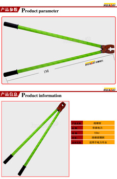 华泰绝缘夹钳1米杆夹钳10KV绝缘工具维修钳子