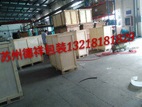 蘇州大型設備打包吳江機械包裝昆山重型木箱圖片0