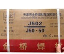 金桥牌JQ.ER308LSi-G实心焊丝图片