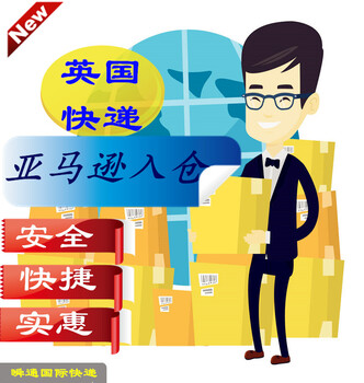 馬來西亞專線空派的價格包稅到門時效查詢