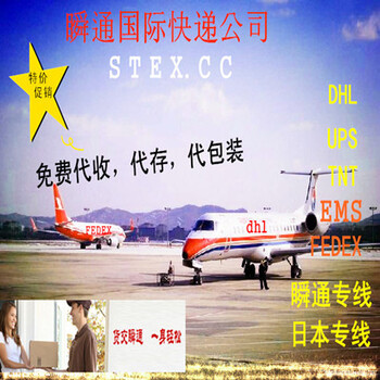 馬來西亞專線空派的價格包稅到門時效查詢