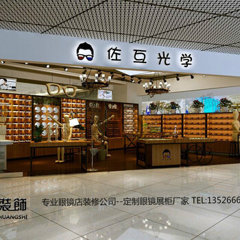 德尚装饰北京眼镜店装修效果图眼镜店装修设计