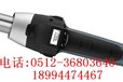 德国STEINEL司登利HG2620E热风焊枪