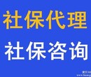 人事及社保公积金代理服务哪家好图片