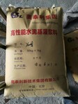 郑州cgm高强灌浆料c40/c60适用于建筑截面积加大工程奥泰利