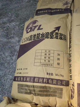 河南设备基础灌浆料厂家奥泰利郑州生产供货价格