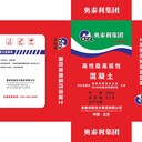 河南鄭州高延混凝土生產(chǎn)廠家奧泰利彈性混凝土技術(shù)標(biāo)準(zhǔn)