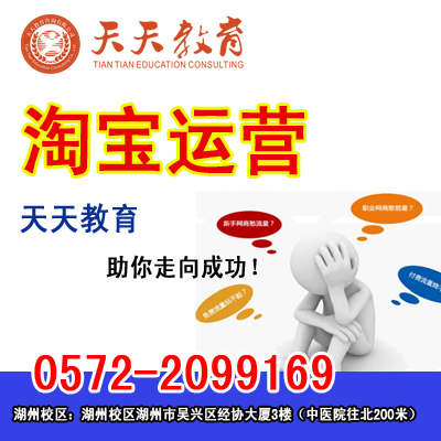 淘宝运营每天做什么,淘宝运营主要做些什么