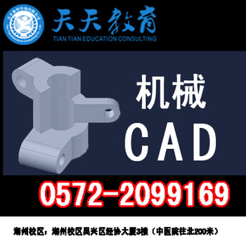 湖州哪里学CAD(湖州天天)CAD培训分建筑机械两行业实战训练