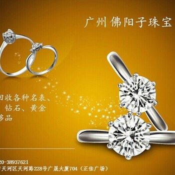 750钻石戒指怎样回收广州聚奢网钻戒回收公司