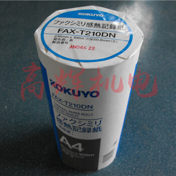 KOKUYO国誉传真机热敏记录纸FAX-T210DN