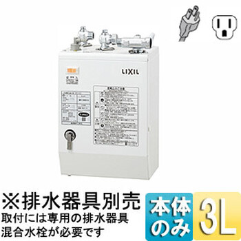 日本LIXIL温水器EHPN-CA3S2小型电热水器