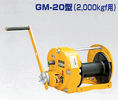 高辉代理日本Maxpull绞盘GM-5起重绞盘绞车