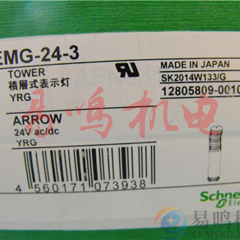 ST-39AM-DCW日本ARROW电子蜂鸣器