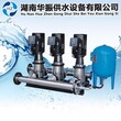 广西桂林华振HZH变频恒压供水设备恒压变频供水设备厂家直销批发价格欢迎代理