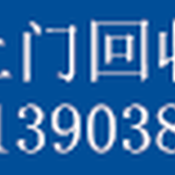 郑州回收机房直流屏EPS蓄电池，郑州UPS电