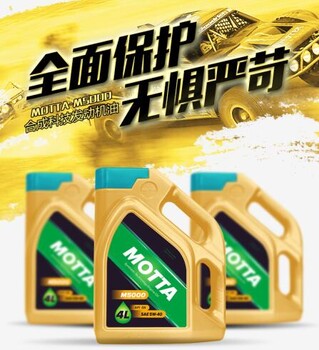 机油品牌厂家汽车发动机油莫塔5W-30机油价格