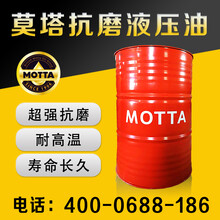 液压油批发高压抗磨液压油莫塔工业润滑油厂家直销