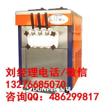 宿遷冰淇淋機(jī)廠家報(bào)價(jià)