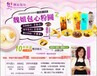 厦门甜品加盟1天卖5千元送技术奶茶店加盟带设备