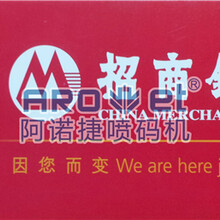 卡片條碼碼噴碼機(jī)廠家