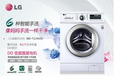 欢迎访问{深圳市LG洗衣机维修网站售后服务站}咨询电话