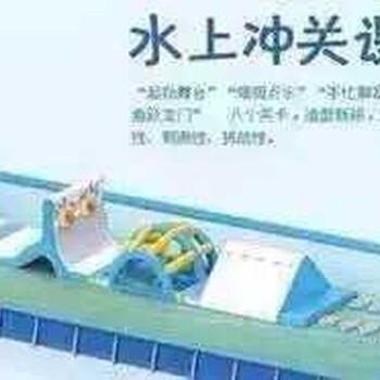 安庆儿童主题水上乐园出租主题方案,水上闯关出租