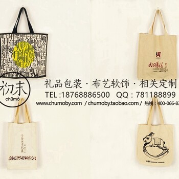 湘潭宣传棉布酒袋棉布袋设计图片