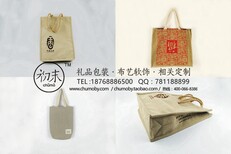 北京麻布茶叶袋生产图片1