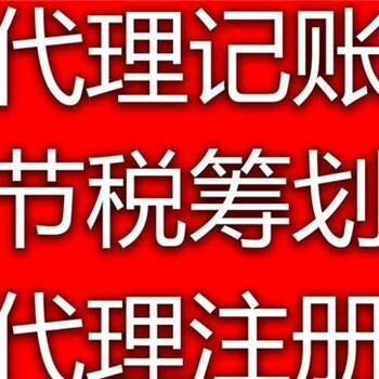 注册新公司、三证合一、注销公司