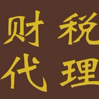 代理潍坊企业变更、注销，诚信经营、追求！