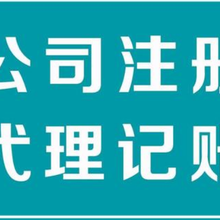 着急注册公司，找新梦想熟悉流程