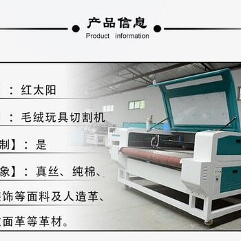 济南红太阳饰品配件切割机PU皮革蝴蝶结手机壳挂件流苏毛球饰品激光切割机