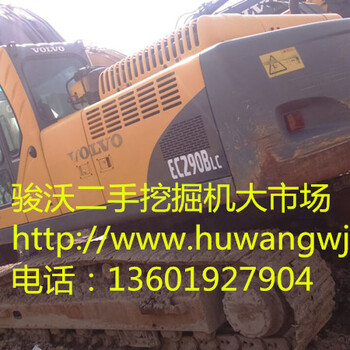 陕西沃尔沃240挖掘机沃尔沃挖机厂家大酬宾上海