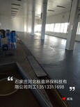 供应河北标盈石家庄厂家保定市环氧树脂地面防腐腻子图片2