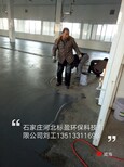 供应石家庄河北标盈鹤岗市环氧树脂地面防腐腻子图片5