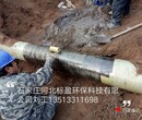 石家庄供应湖北省环氧树脂地铁基础裂纹专用注射浆液