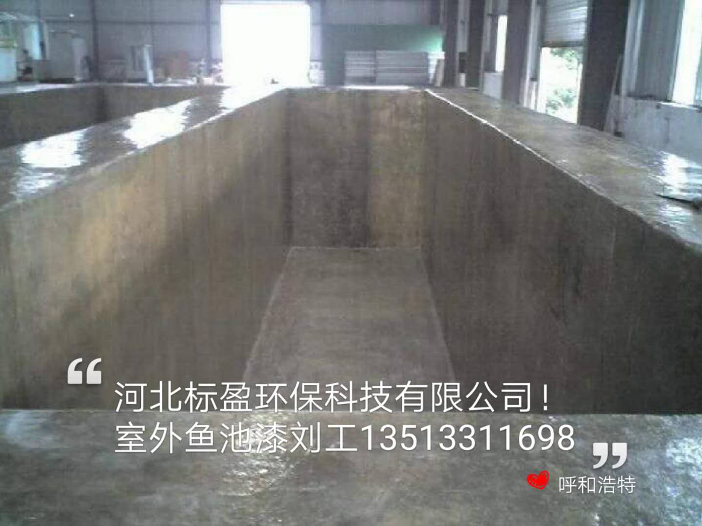 厂家供应黑龙江省齐齐哈尔市饮用水池防水漆