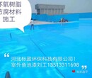 供應山東省煙臺市電廠車間地面防水防腐涂料圖片