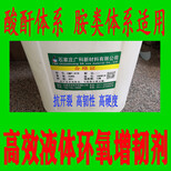 厂家河北标盈供应贵州省铜仁地区饮用水池防渗胶液图片5