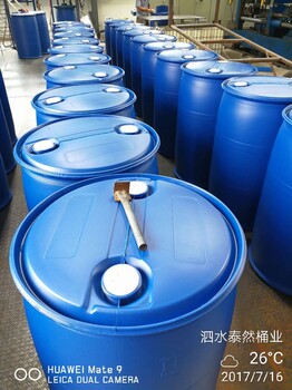 息县125L/160升/200公斤泰然危化品包装桶塑料桶厂家直供