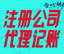 2017年最新公司注册流程及注册公司费用图片