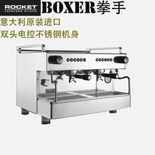 意大利纯进口火箭ROCKETBoxer拳手电控双头商用半自动咖啡机