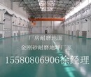 娄底金刚砂：155-8080-6906金贝地坪科技有限公司全力提高品质图片