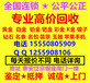 泰安回收黄金的泰安回收白金的泰安回收钻戒的