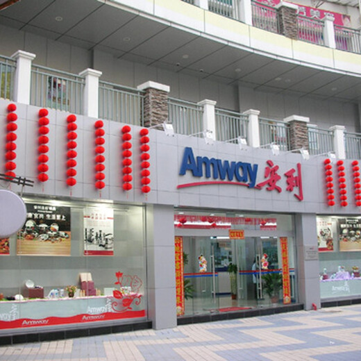 通化安利专卖店地址安利产品送货员,安利产品