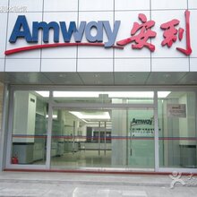 赤峰安利产品送货人员哪里有?赤峰安利专卖店在哪里?图片