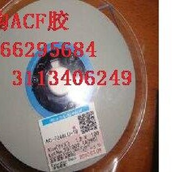 南京回收AC805AACF回收ACF胶