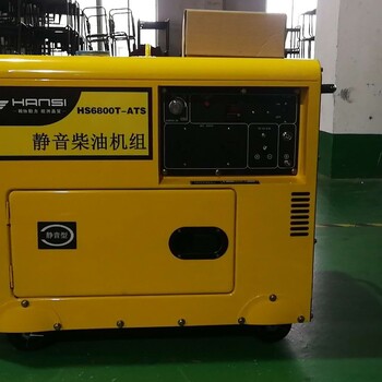 5KW自启动柴油发电机HS6800T-ATS